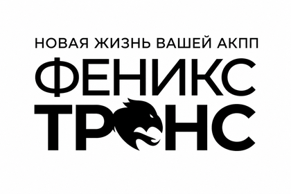 Феникс Транс — ремонт АКПП и вариаторов